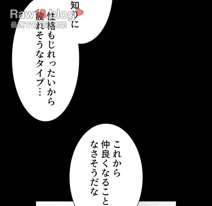 ワケあり姉妹の恋模様 第32話 - 41