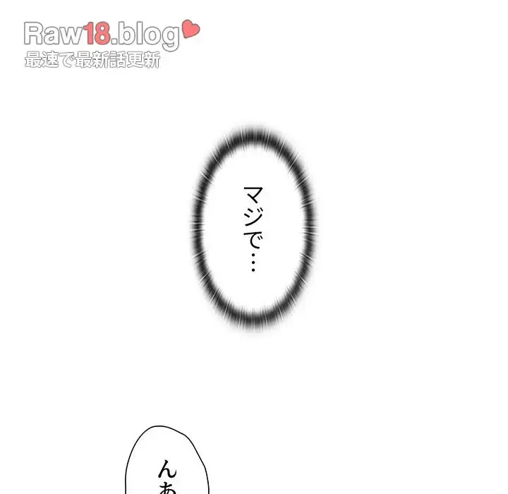 ワケあり姉妹の恋模様 第32話 - 48