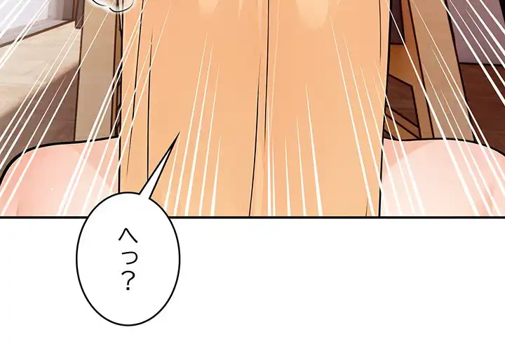 サバイバルペンション 第21話 - 4