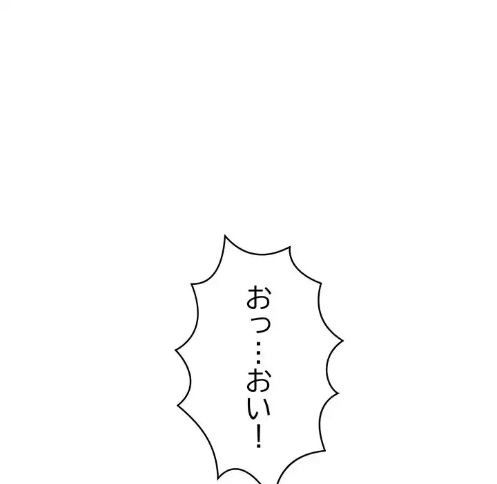 サバイバルペンション 第21話 - 7