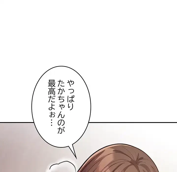 サバイバルペンション 第21話 - 20