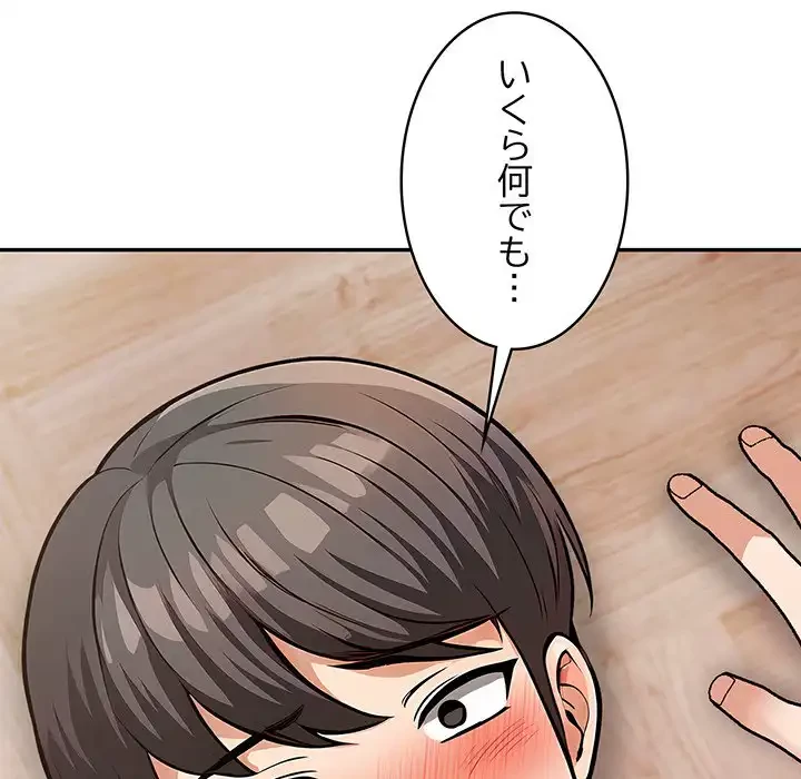 サバイバルペンション 第21話 - 23