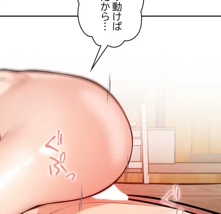 サバイバルペンション 第21話 - 31