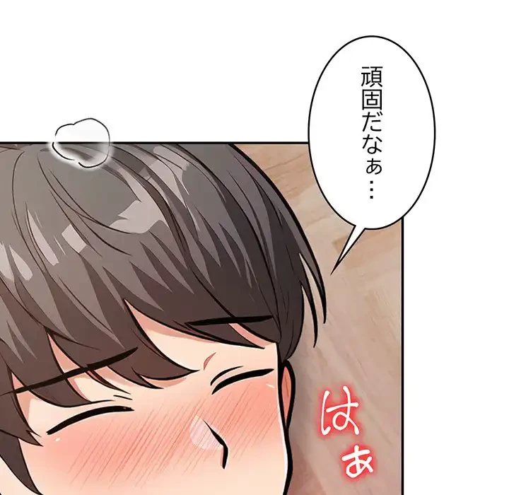 サバイバルペンション 第21話 - 33