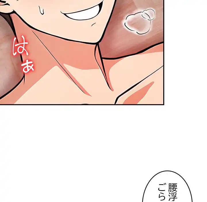 サバイバルペンション 第21話 - 34