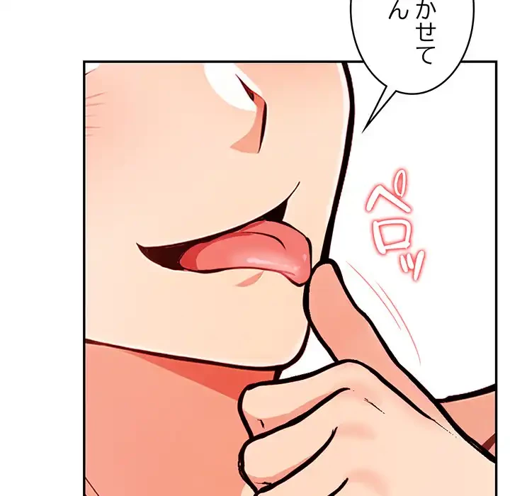 サバイバルペンション 第21話 - 35