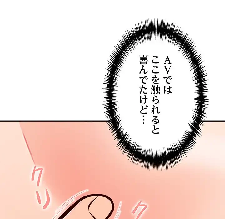 サバイバルペンション 第21話 - 39