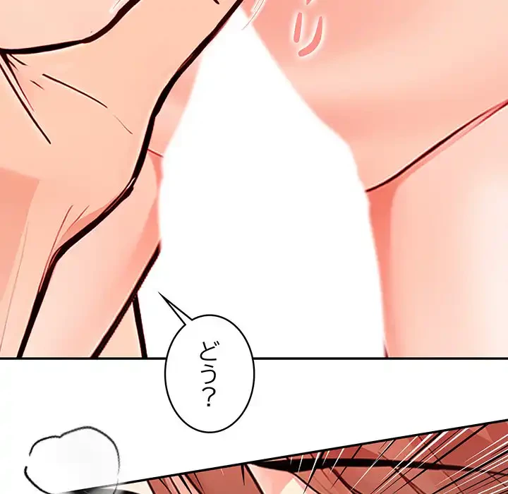 サバイバルペンション 第21話 - 40