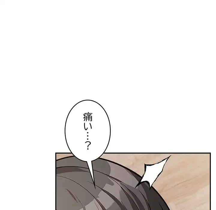 サバイバルペンション 第21話 - 44