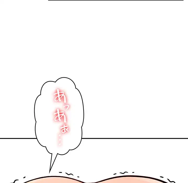 サバイバルペンション 第21話 - 46