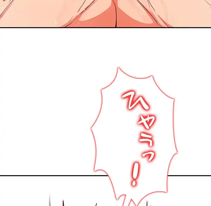 サバイバルペンション 第21話 - 48