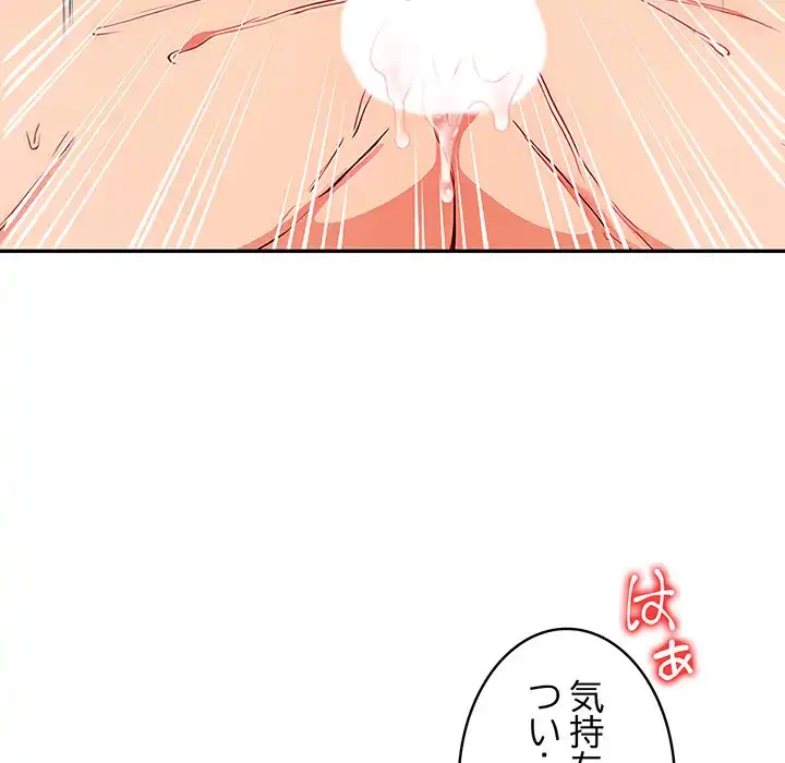 サバイバルペンション 第21話 - 50