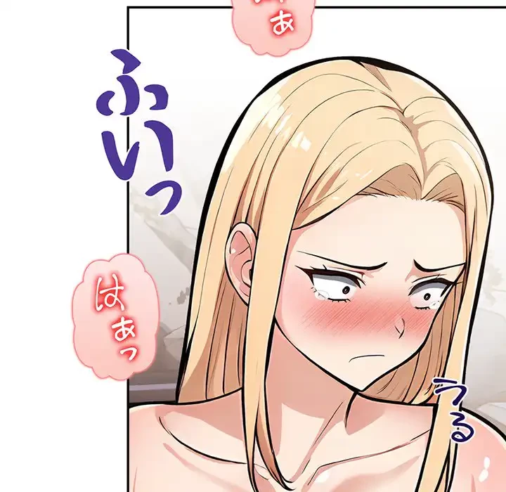 サバイバルペンション 第21話 - 59