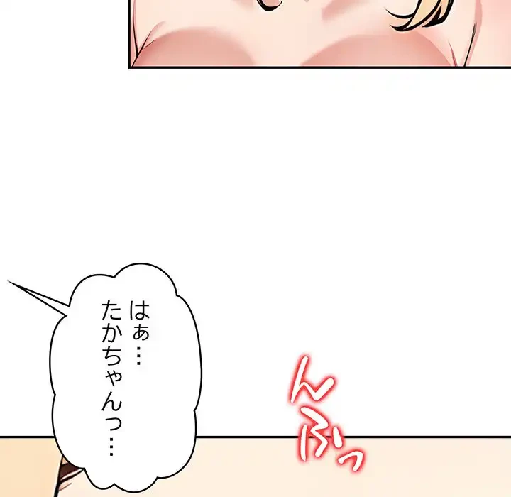 サバイバルペンション 第21話 - 60