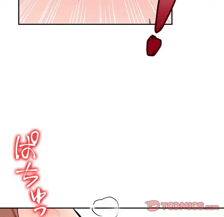 サバイバルペンション 第21話 - 66