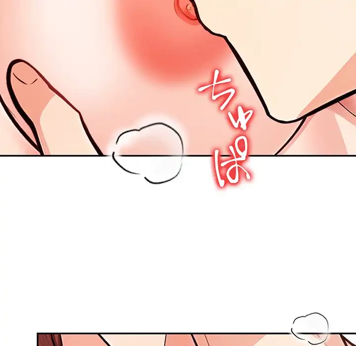 サバイバルペンション 第21話 - 74