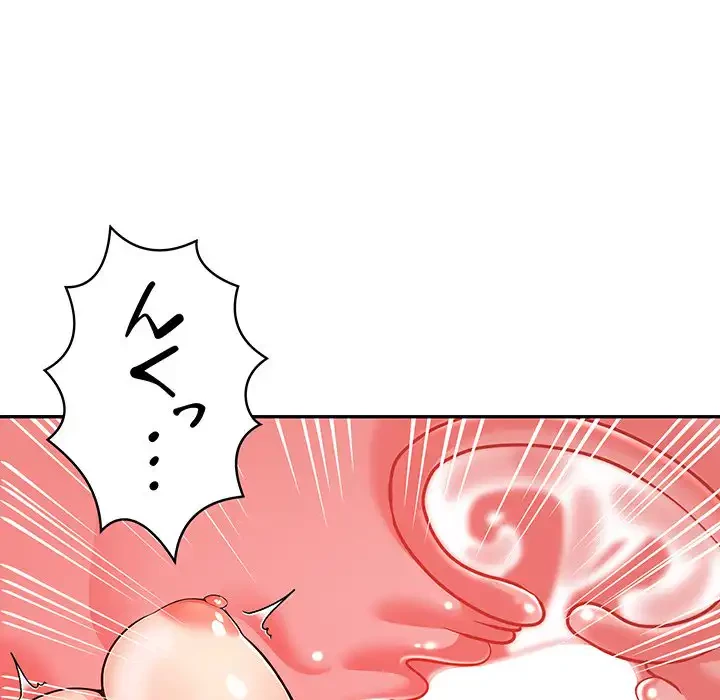 サバイバルペンション 第21話 - 81