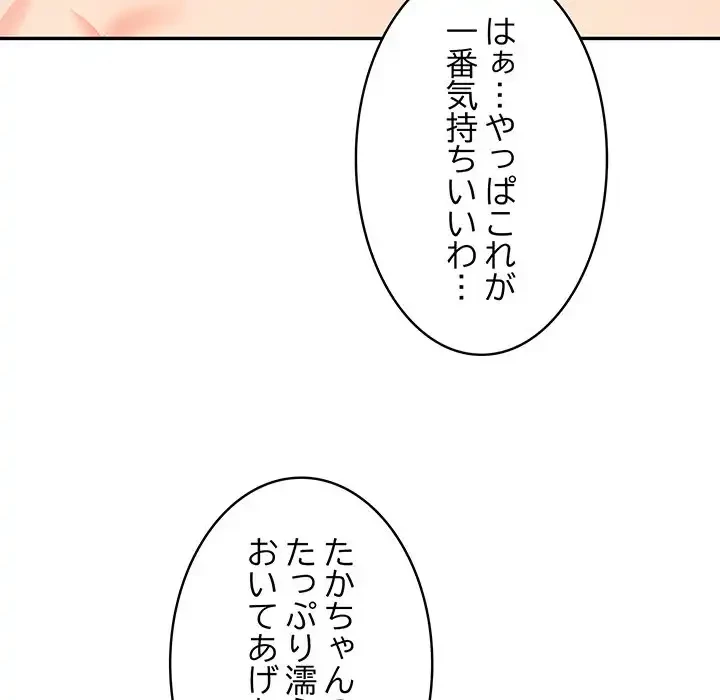 サバイバルペンション 第21話 - 84