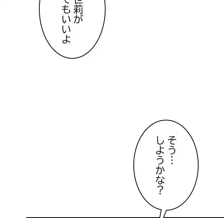 サバイバルペンション 第21話 - 86