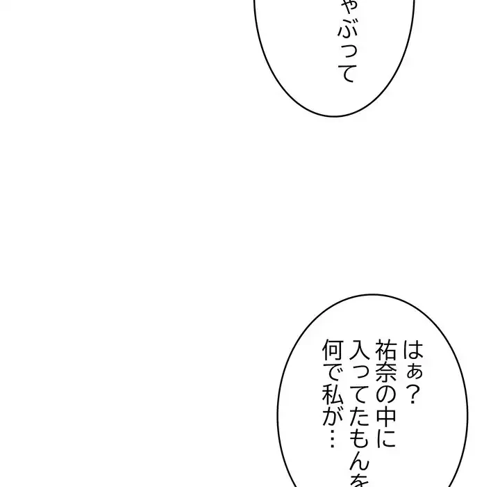 サバイバルペンション 第21話 - 90