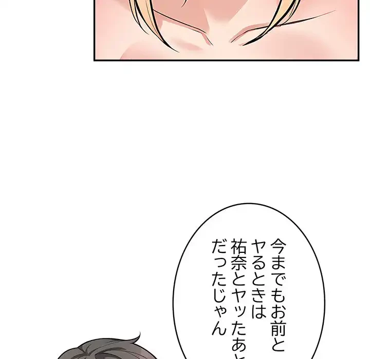 サバイバルペンション 第21話 - 92