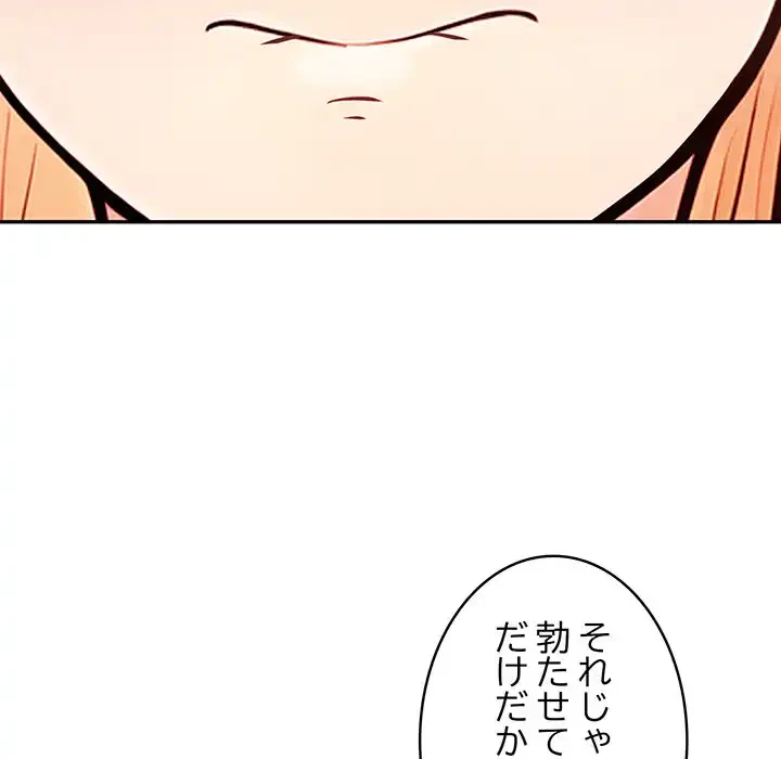 サバイバルペンション 第21話 - 95