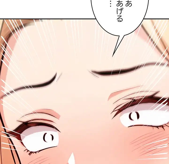 サバイバルペンション 第21話 - 96