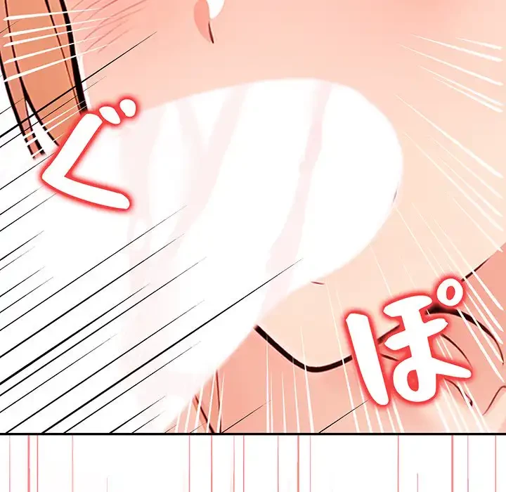 サバイバルペンション 第21話 - 97