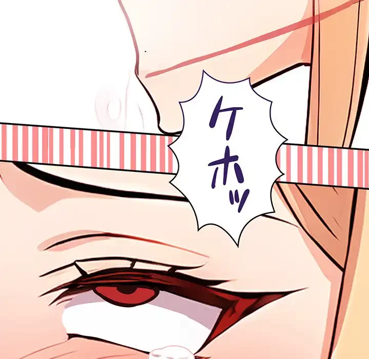 サバイバルペンション 第21話 - 101