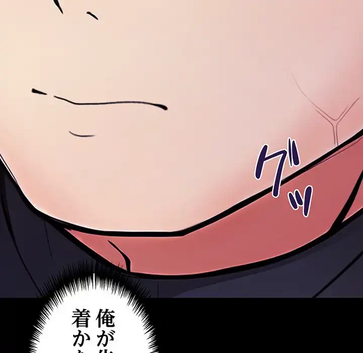 サバイバルペンション 第21話 - 119