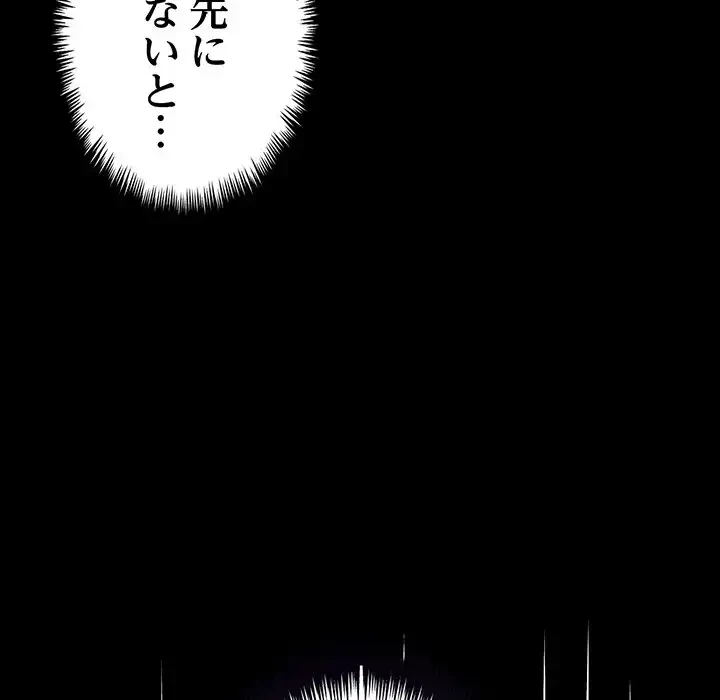 サバイバルペンション 第21話 - 120