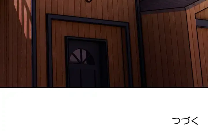 サバイバルペンション 第21話 - 123