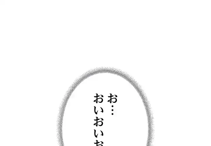 お隣さんと俺の××攻防戦 (タテヨミ) 第37話 - 1