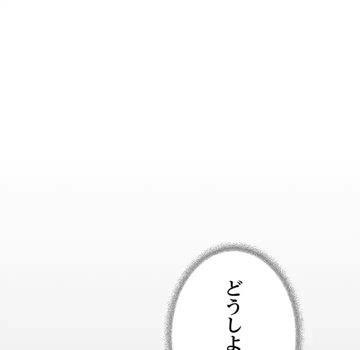 お隣さんと俺の××攻防戦 (タテヨミ) 第37話 - 11