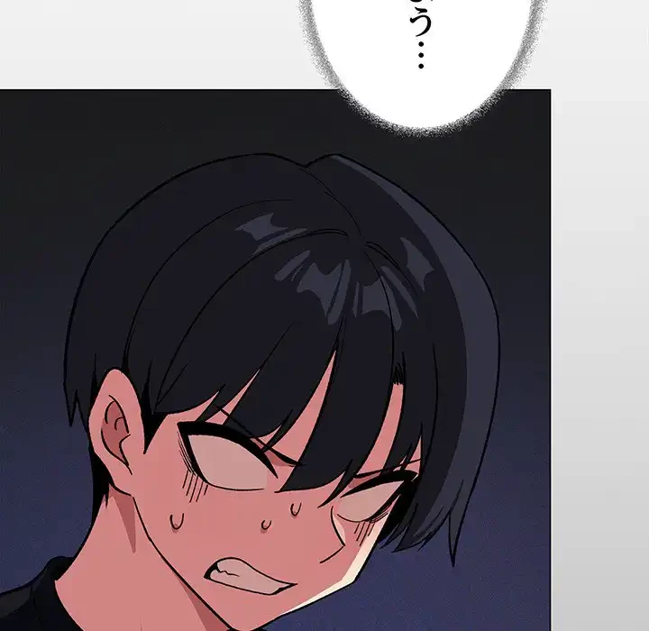 お隣さんと俺の××攻防戦 (タテヨミ) 第37話 - 12