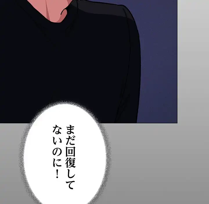 お隣さんと俺の××攻防戦 (タテヨミ) 第37話 - 13