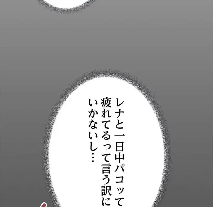お隣さんと俺の××攻防戦 (タテヨミ) 第37話 - 14