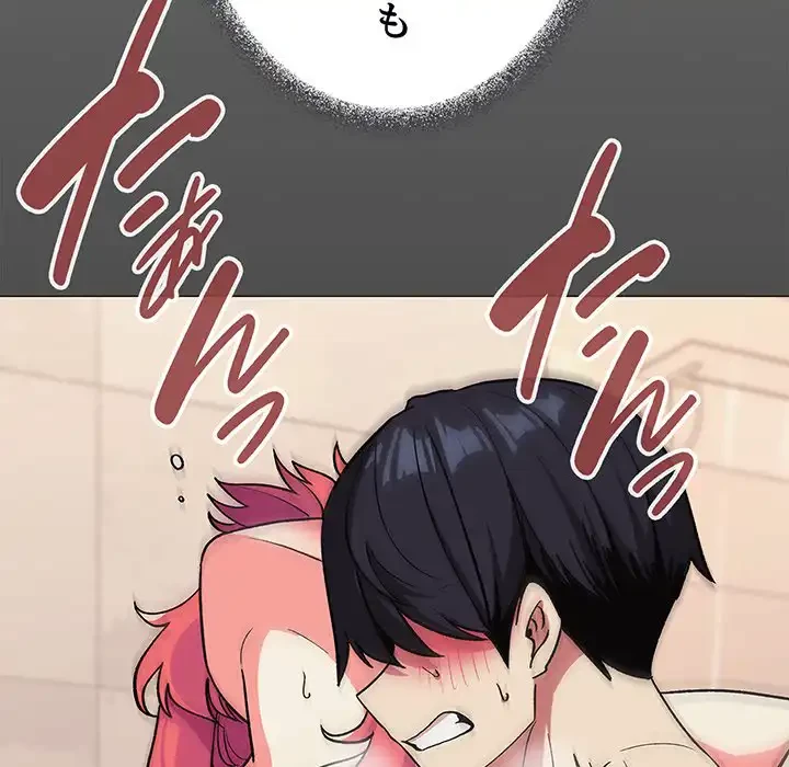 お隣さんと俺の××攻防戦 (タテヨミ) 第37話 - 15