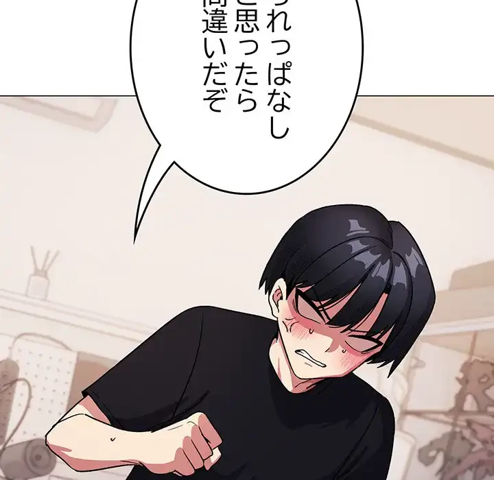 お隣さんと俺の××攻防戦 (タテヨミ) 第37話 - 22