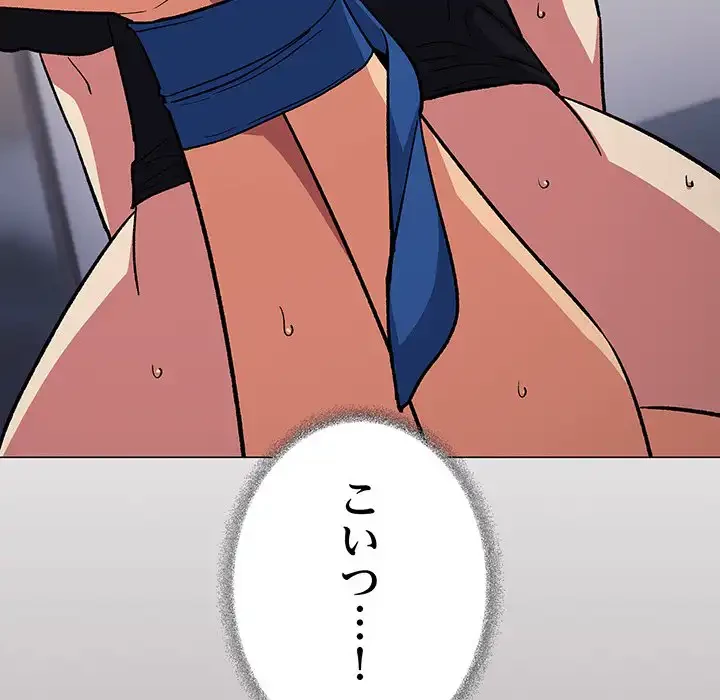 お隣さんと俺の××攻防戦 (タテヨミ) 第37話 - 30