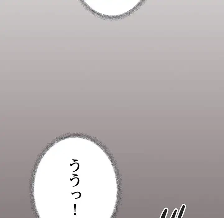 お隣さんと俺の××攻防戦 (タテヨミ) 第37話 - 31