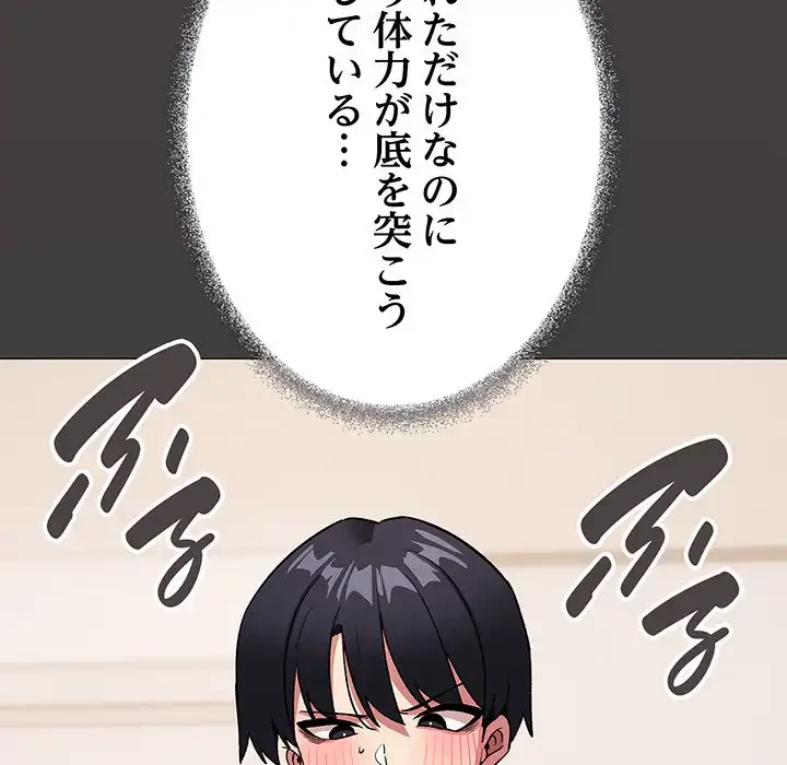 お隣さんと俺の××攻防戦 (タテヨミ) 第37話 - 34