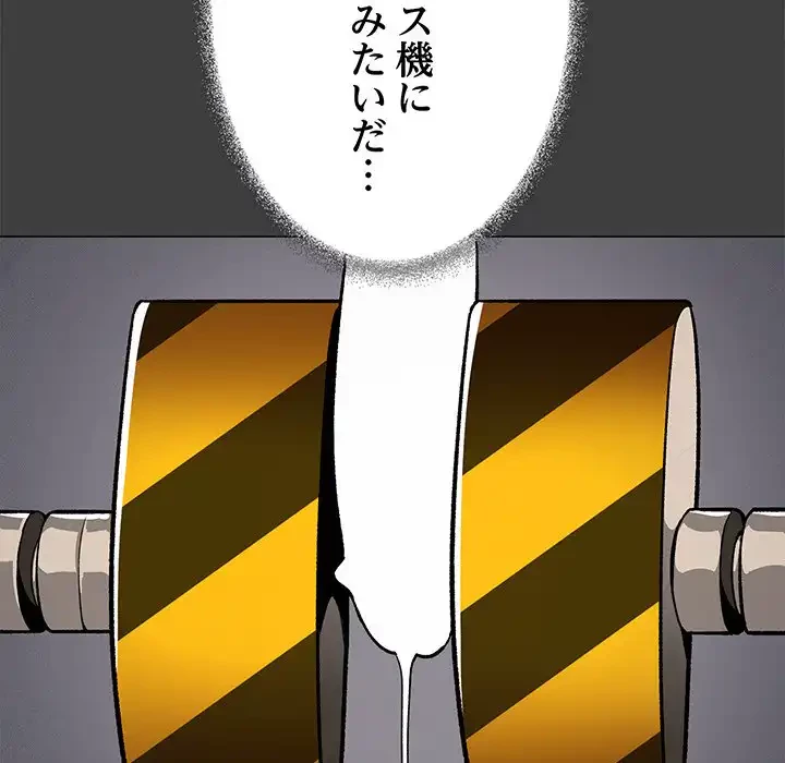 お隣さんと俺の××攻防戦 (タテヨミ) 第37話 - 37