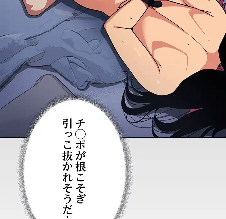 お隣さんと俺の××攻防戦 (タテヨミ) 第37話 - 41
