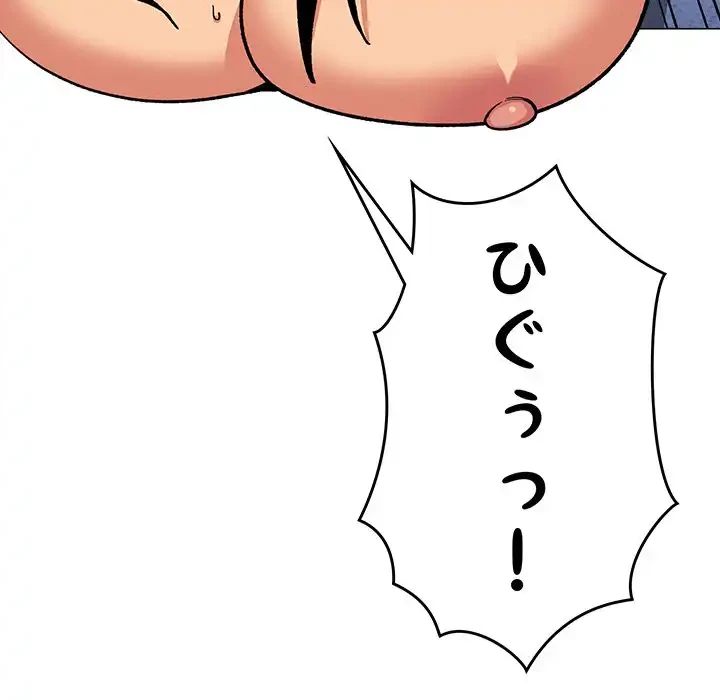 お隣さんと俺の××攻防戦 (タテヨミ) 第37話 - 51