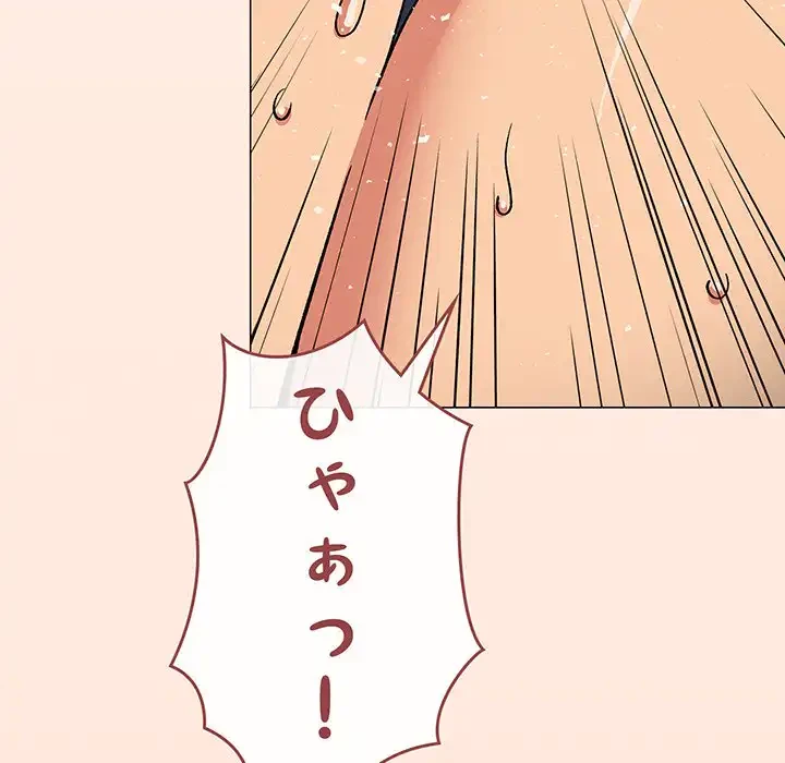 お隣さんと俺の××攻防戦 (タテヨミ) 第37話 - 72