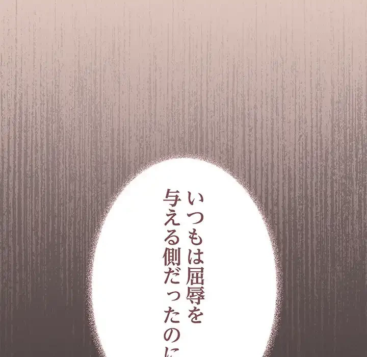 お隣さんと俺の××攻防戦 (タテヨミ) 第37話 - 80