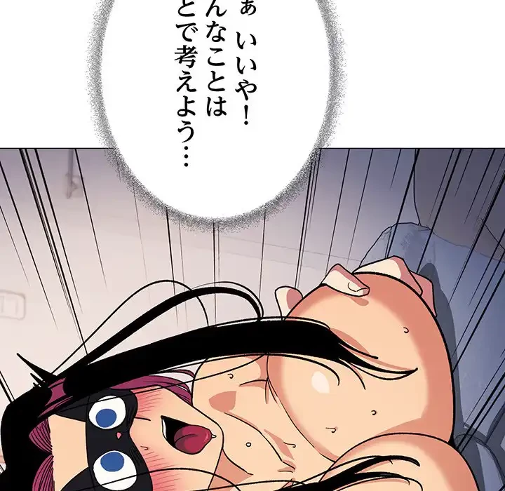 お隣さんと俺の××攻防戦 (タテヨミ) 第37話 - 122