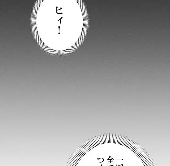 お隣さんと俺の××攻防戦 (タテヨミ) 第37話 - 197