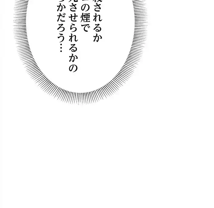 お隣さんと俺の××攻防戦 (タテヨミ) 第37話 - 200
